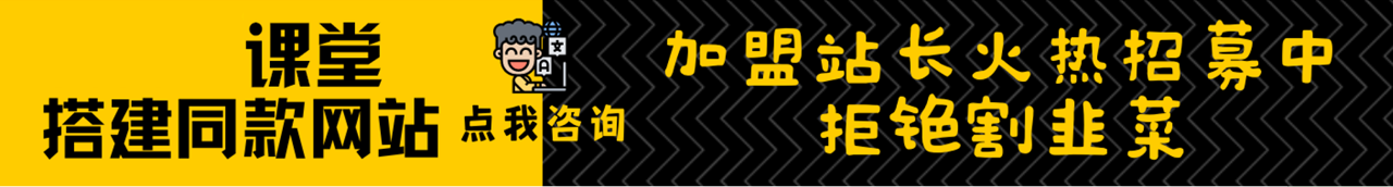 加盟轻创终点站,搭建同款项目资源站,实现日入2000+-云创终点站